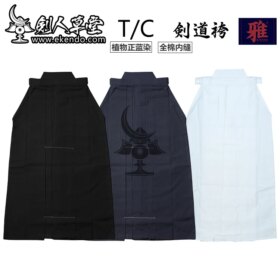'-IKENDO.NET-HM011- BASIC T/C HAKAMA - 75%полиестер 25%памук сите димензии јапонски кендо униформа долен кендо хакама кендо тренинг